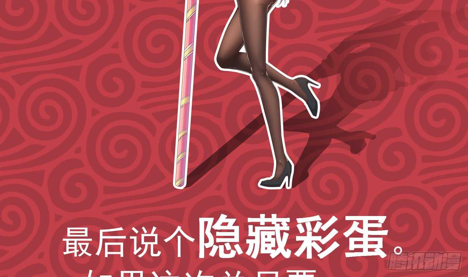 第二季 第177话 徐总的反击72