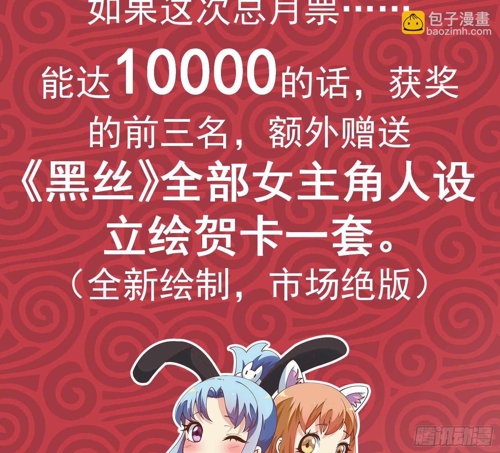第二季 第177话 徐总的反击73