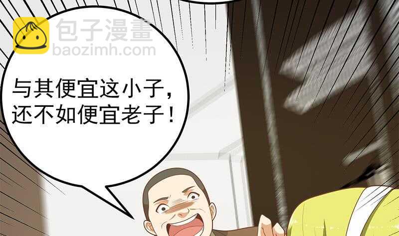 第二季 第177话 徐总的反击8