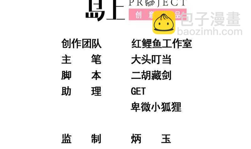第二季 第178话 刘忙的必杀技1