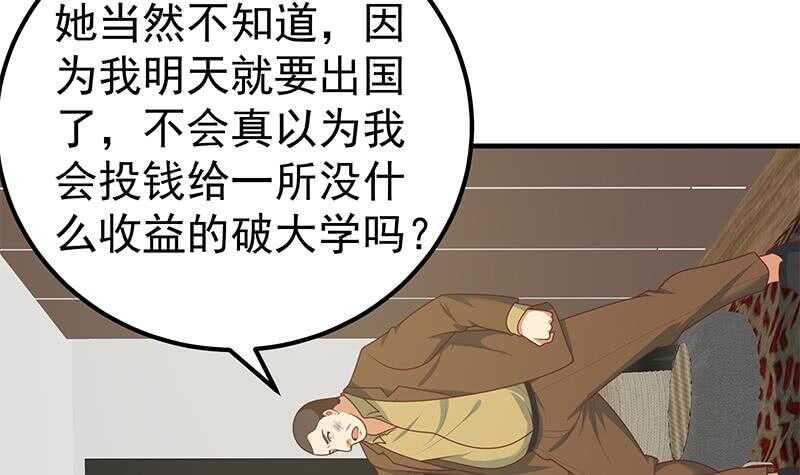 第二季 第178话 刘忙的必杀技11