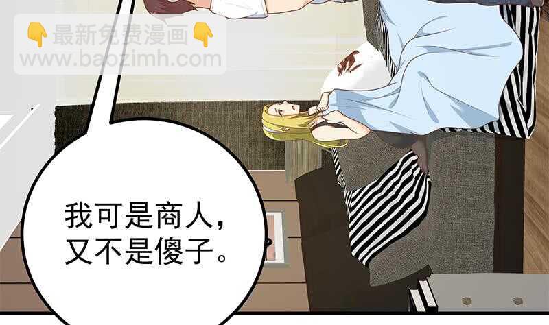 第二季 第178话 刘忙的必杀技13