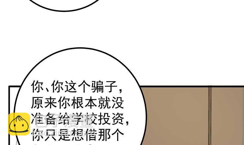 第二季 第178话 刘忙的必杀技14