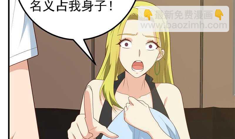第二季 第178话 刘忙的必杀技15