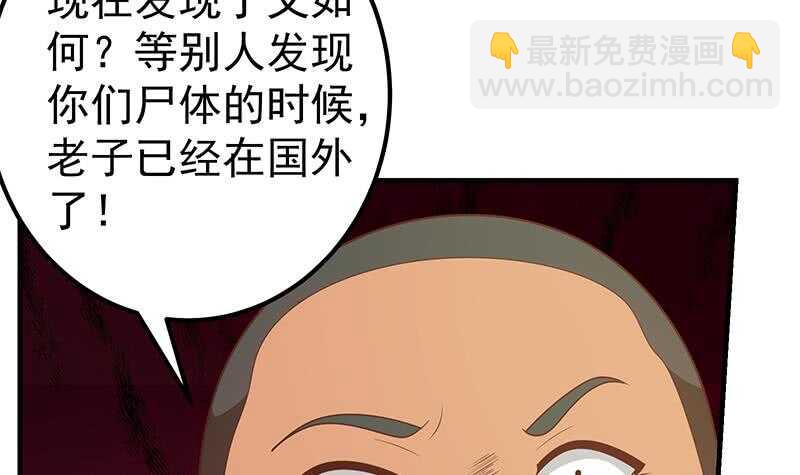 第二季 第178话 刘忙的必杀技17