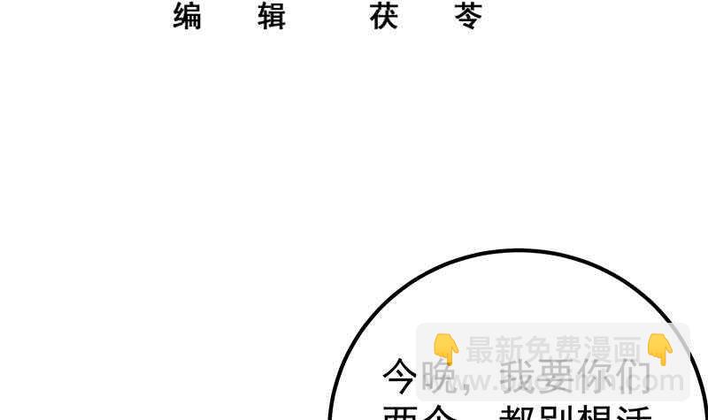 第二季 第178话 刘忙的必杀技2