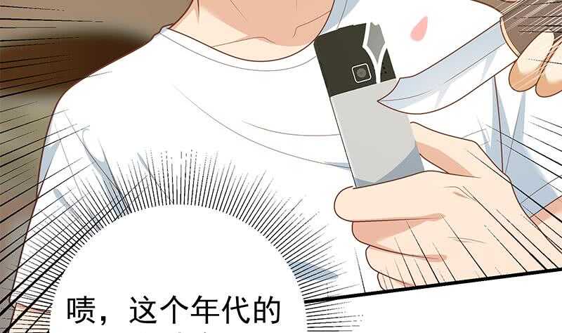 第二季 第178话 刘忙的必杀技25