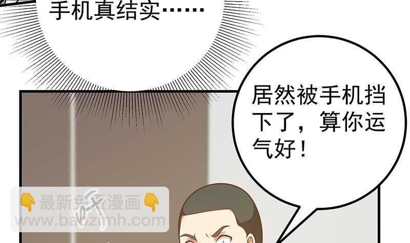 第二季 第178话 刘忙的必杀技26