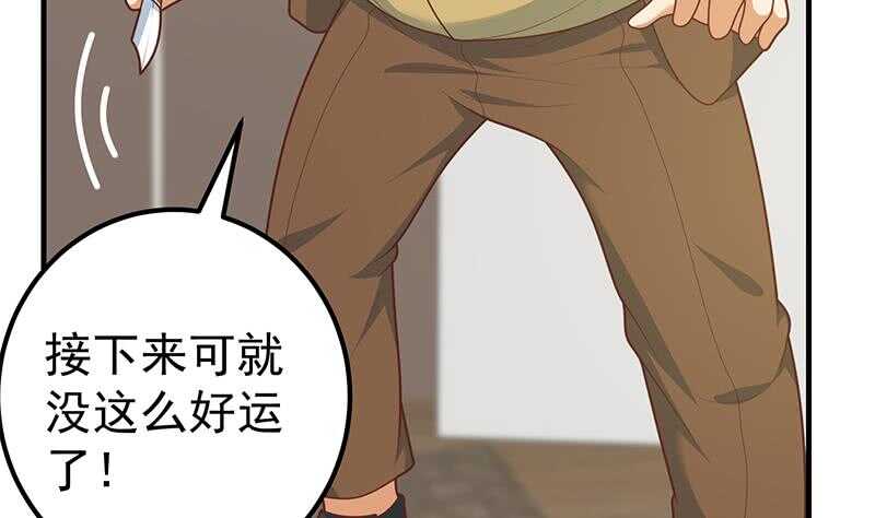 第二季 第178话 刘忙的必杀技28