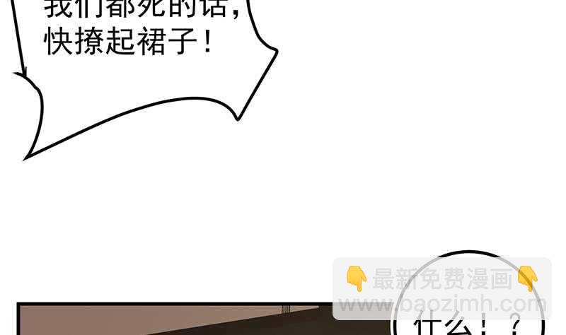 第二季 第178话 刘忙的必杀技34