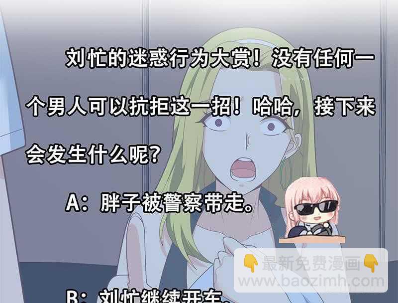 第二季 第178话 刘忙的必杀技46