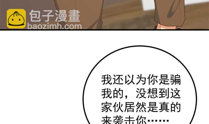 第二季 第178话 刘忙的必杀技5