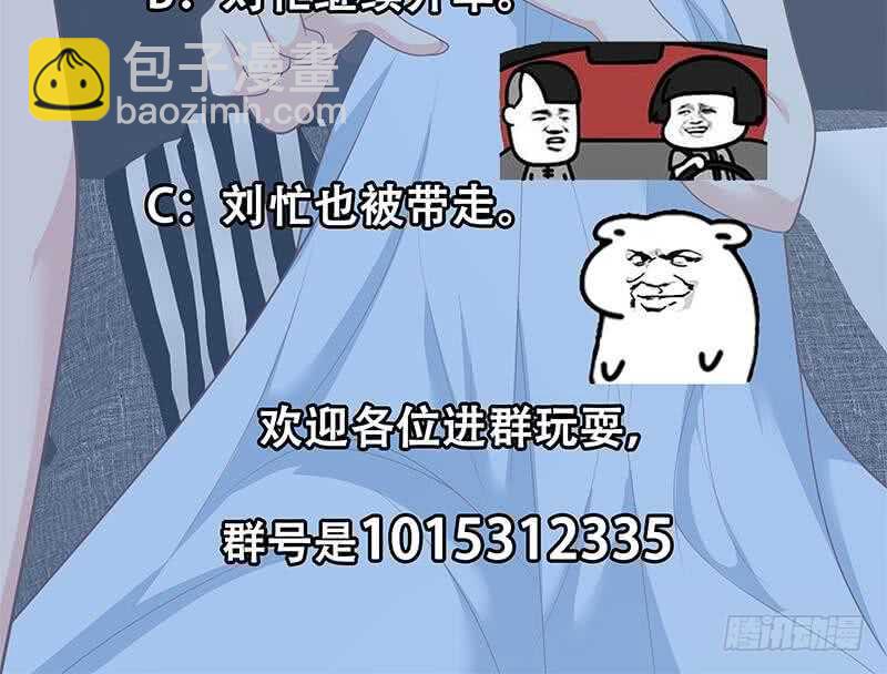 第二季 第178话 刘忙的必杀技51