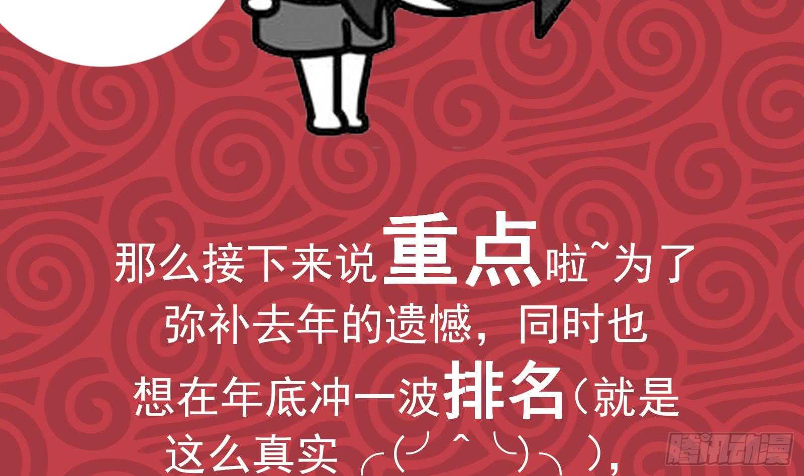 第二季 第178话 刘忙的必杀技55