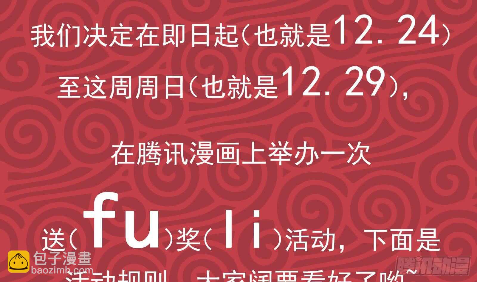 第二季 第178话 刘忙的必杀技56