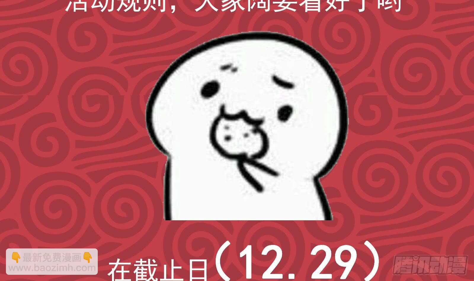 第二季 第178话 刘忙的必杀技57