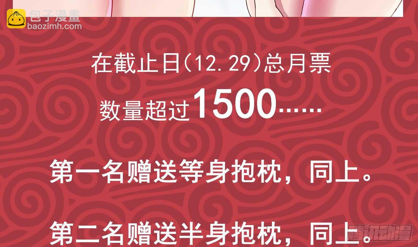 第二季 第178话 刘忙的必杀技61