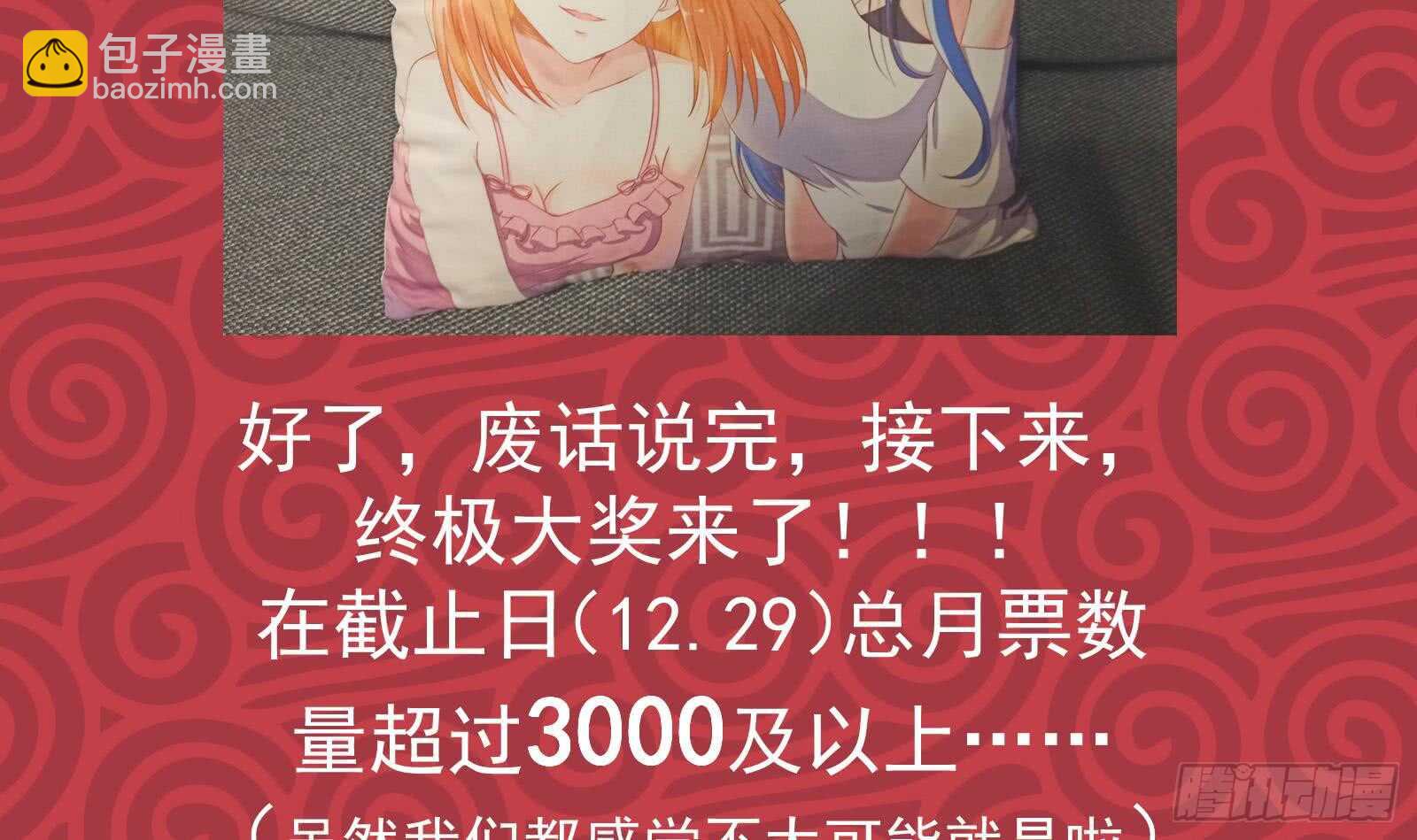 第二季 第178话 刘忙的必杀技63