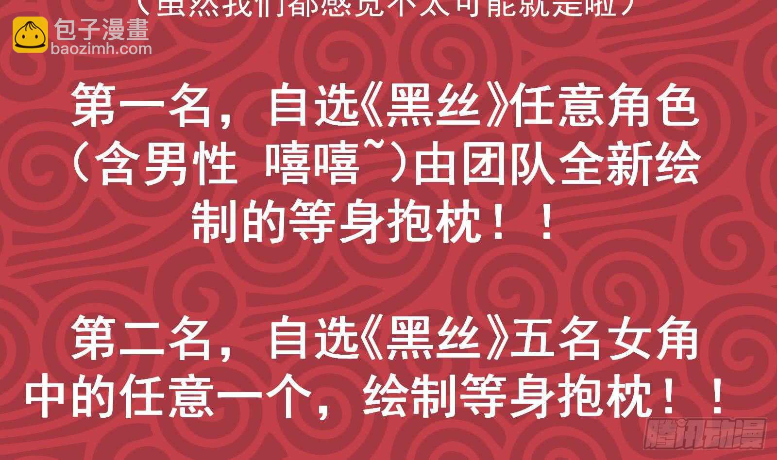 第二季 第178话 刘忙的必杀技64