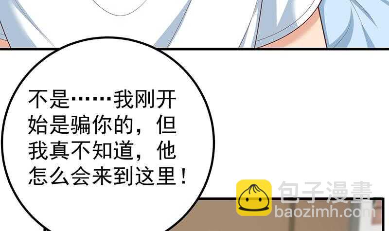 第二季 第178话 刘忙的必杀技8