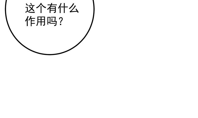 第二季 第180话 刘忙的一百万投资11