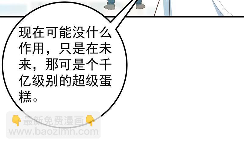 第二季 第180话 刘忙的一百万投资14