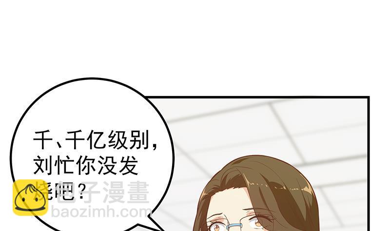 第二季 第180话 刘忙的一百万投资15