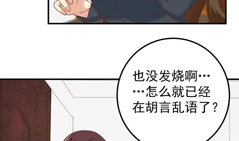 第二季 第180话 刘忙的一百万投资17