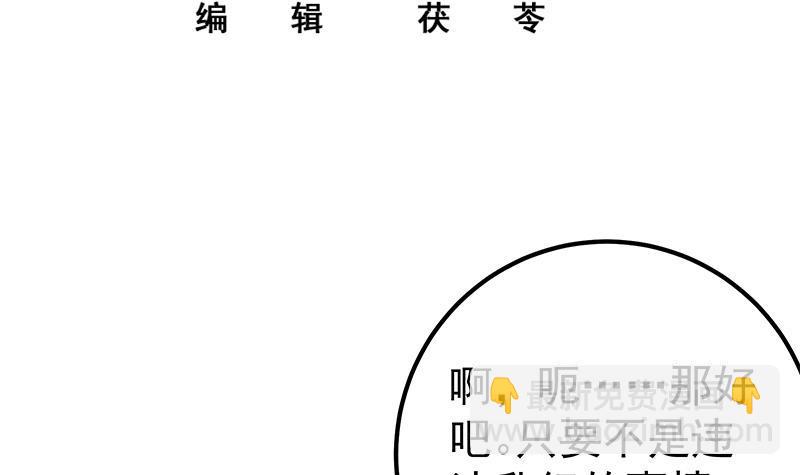 第二季 第180话 刘忙的一百万投资2