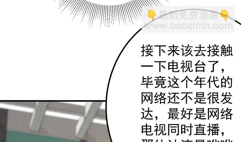 第二季 第180话 刘忙的一百万投资27