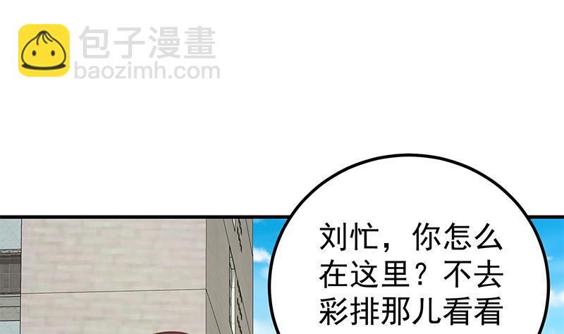 第二季 第180话 刘忙的一百万投资30