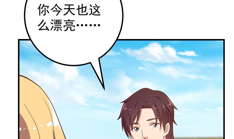 第二季 第180话 刘忙的一百万投资33
