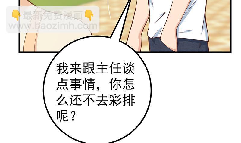 第二季 第180话 刘忙的一百万投资35