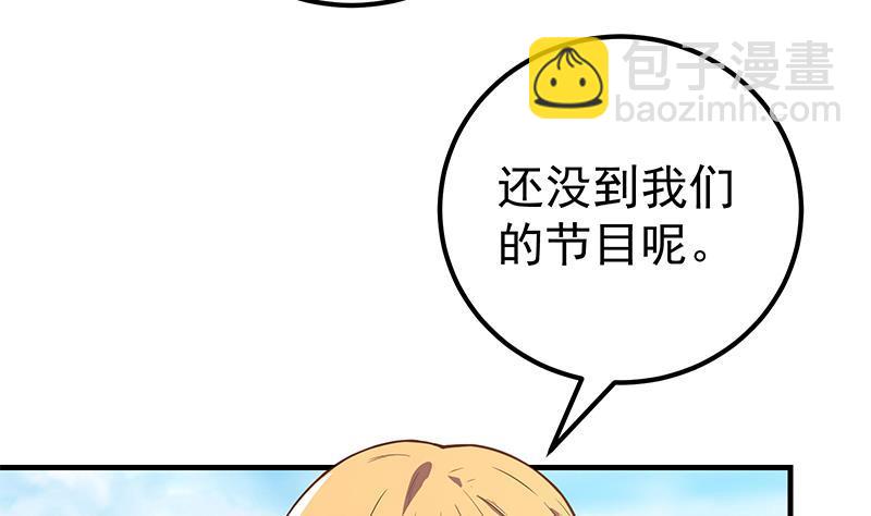 第二季 第180话 刘忙的一百万投资36