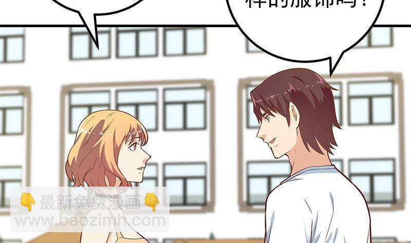 第二季 第180话 刘忙的一百万投资40