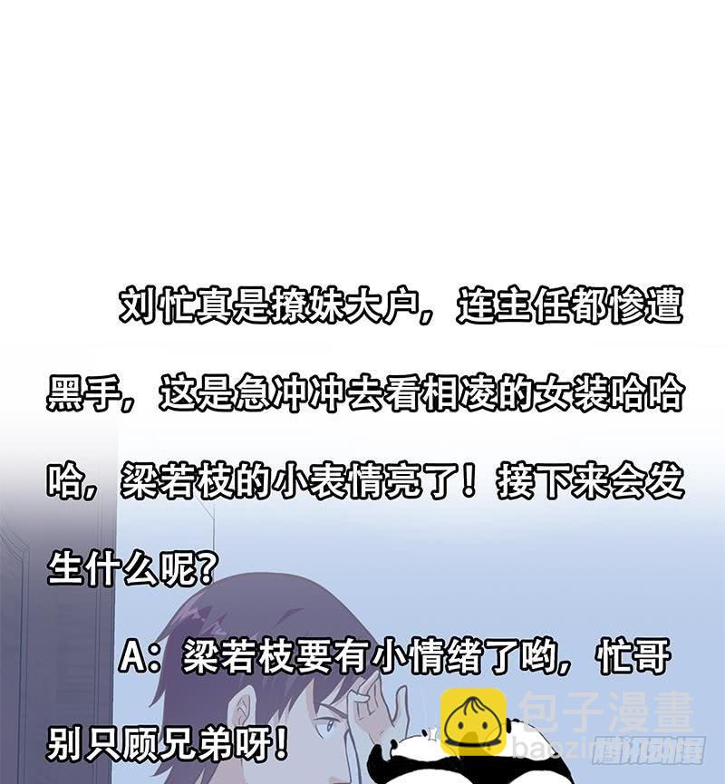 第二季 第180话 刘忙的一百万投资46