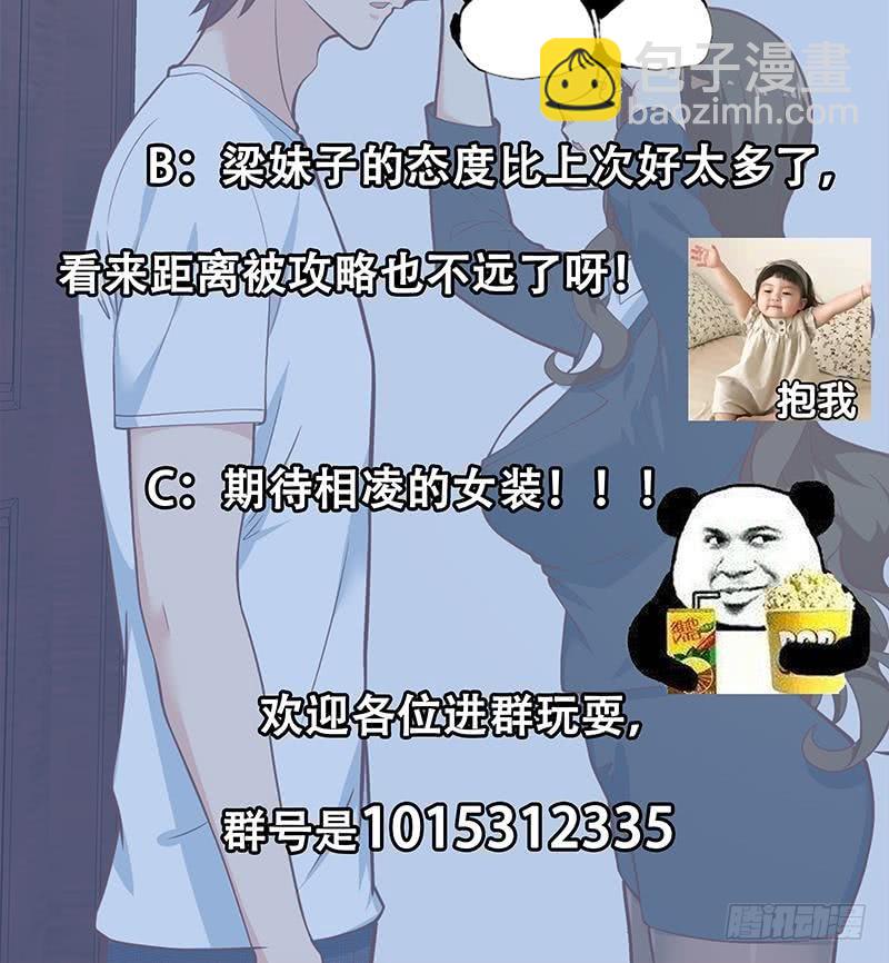 第二季 第180话 刘忙的一百万投资47
