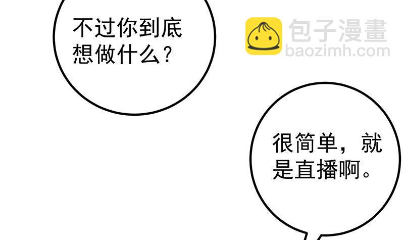 第二季 第180话 刘忙的一百万投资5
