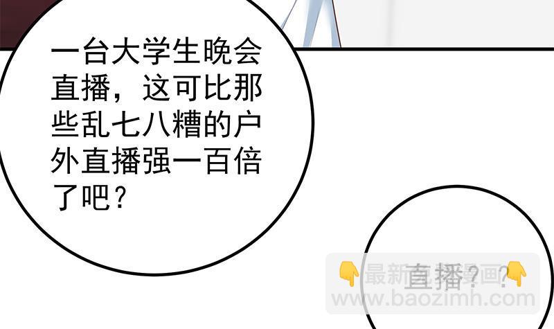 第二季 第180话 刘忙的一百万投资8