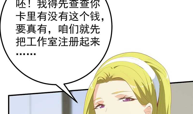 第二季 第181话 刘忙的计划10