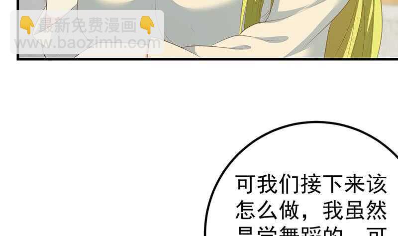 第二季 第181话 刘忙的计划12