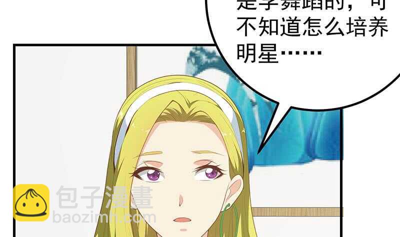 第二季 第181话 刘忙的计划13
