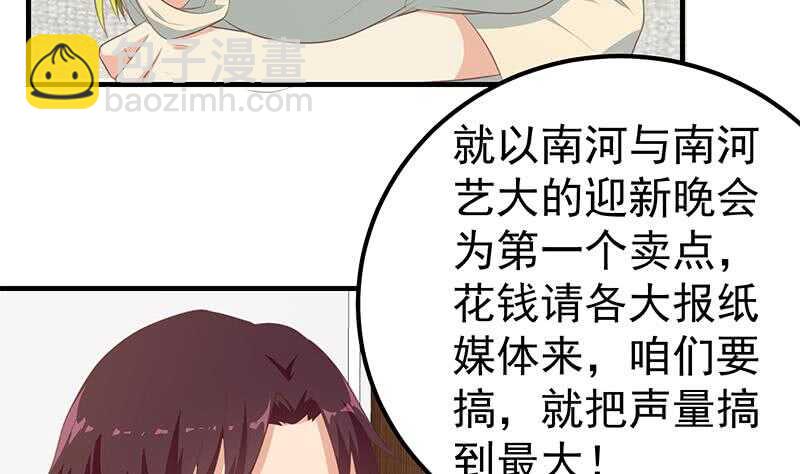 第二季 第181话 刘忙的计划15