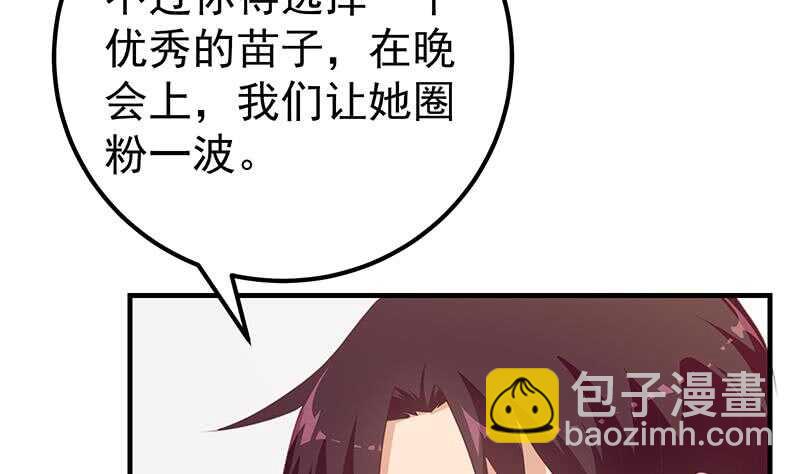 第二季 第181话 刘忙的计划18