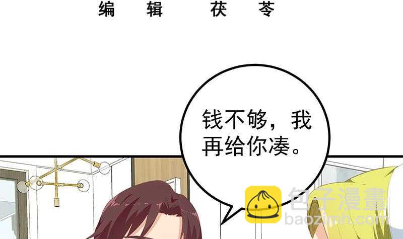 第二季 第181话 刘忙的计划2