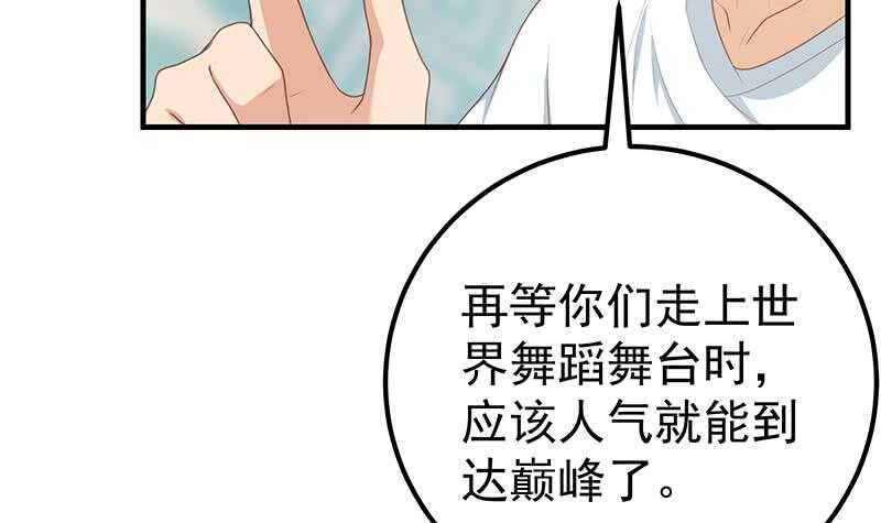 第二季 第181话 刘忙的计划20