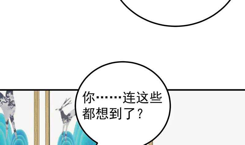 第二季 第181话 刘忙的计划21