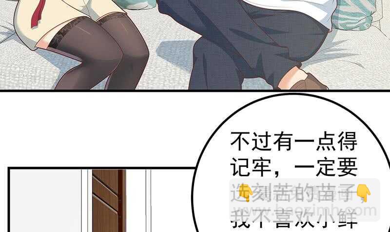 第二季 第181话 刘忙的计划23