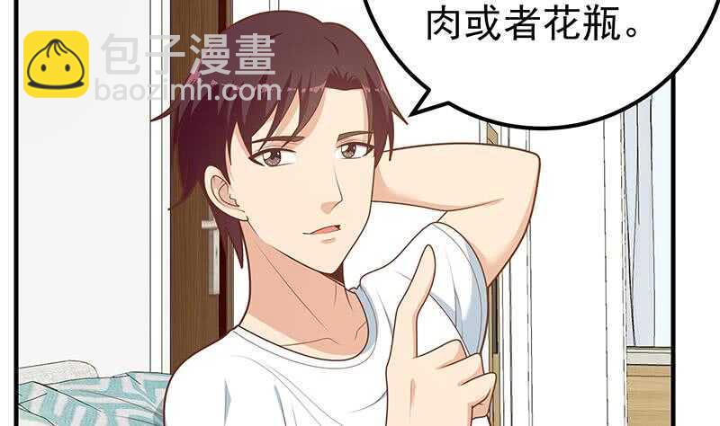 第二季 第181话 刘忙的计划24