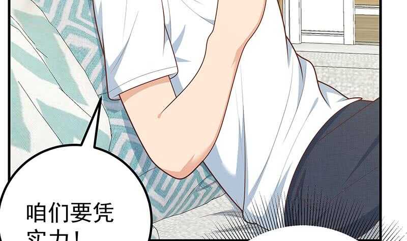 第二季 第181话 刘忙的计划25